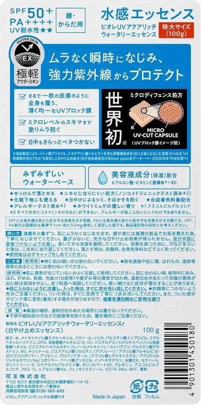 Biore UV Aqua Rich Watery Essence Large Size 100g