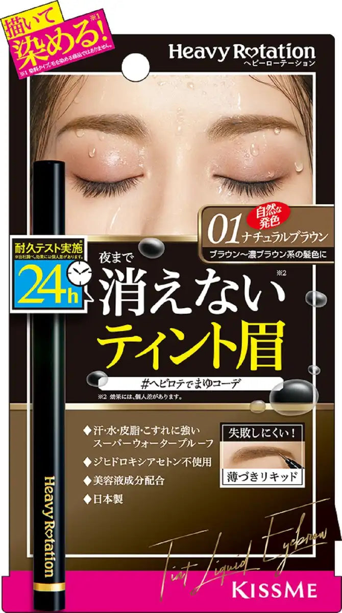 Heavy Rotation Natural Brown Tint Liquid Eyebrow Liner 0.4ml Waterproof