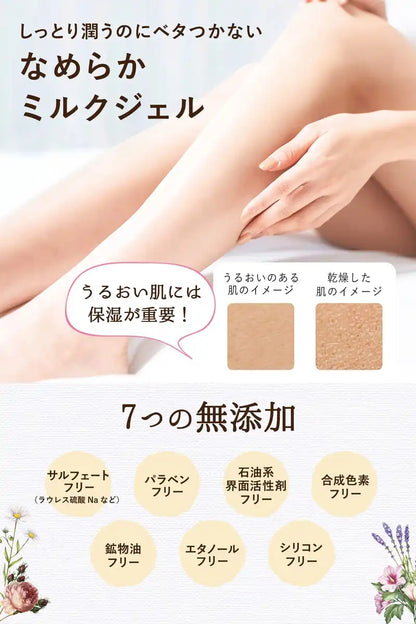 Moist Diane Botanical Body Milk 400Ml Refill - Moist Relax Formula