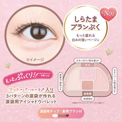 Canmake Plan Puku Eyeshadow N01 Pink Beige for Under-Eye Shadow Liner