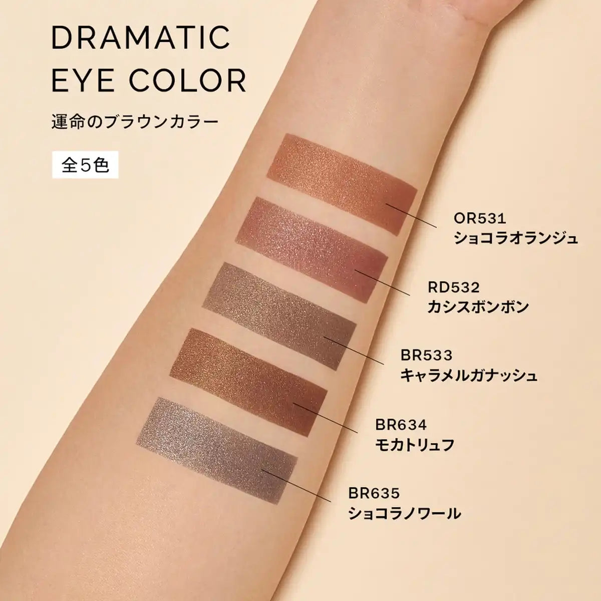 Maquillage Dramatic Be212 Cream Milk Tea Pearl Eyeshadow Beige 1 Unit
