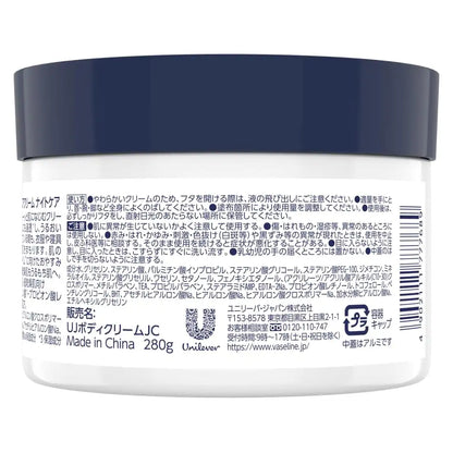 Vaseline Repair Cream Night Care 280G Retinol for Very Dry Skin