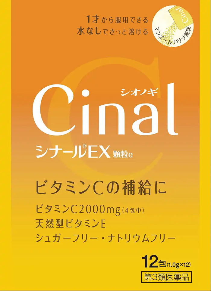 Shionogi Healthcare Japan [Third Drug Class] Cinal Ex Granules 12 Packs
