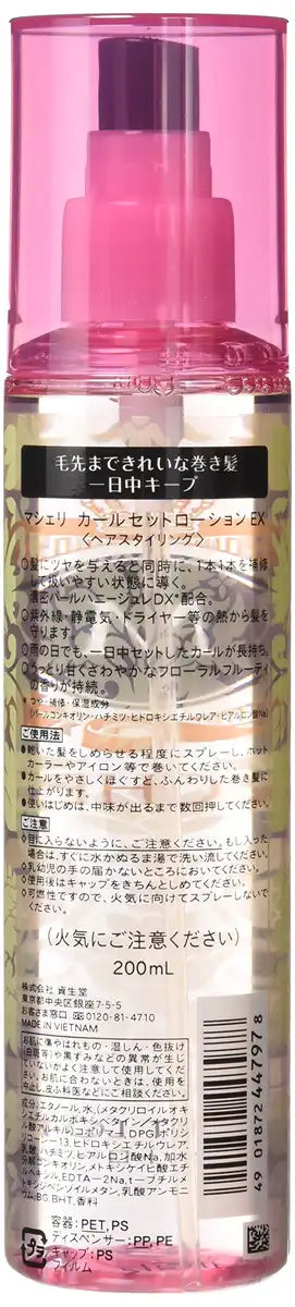 Macherie Curl Set Lotion for Curly Hair Styling 200Ml