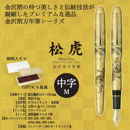 Platinum Fountain Pen Century Kanazawa Foil Matsutora Japan Medium Point Pnb-35000H#55-3