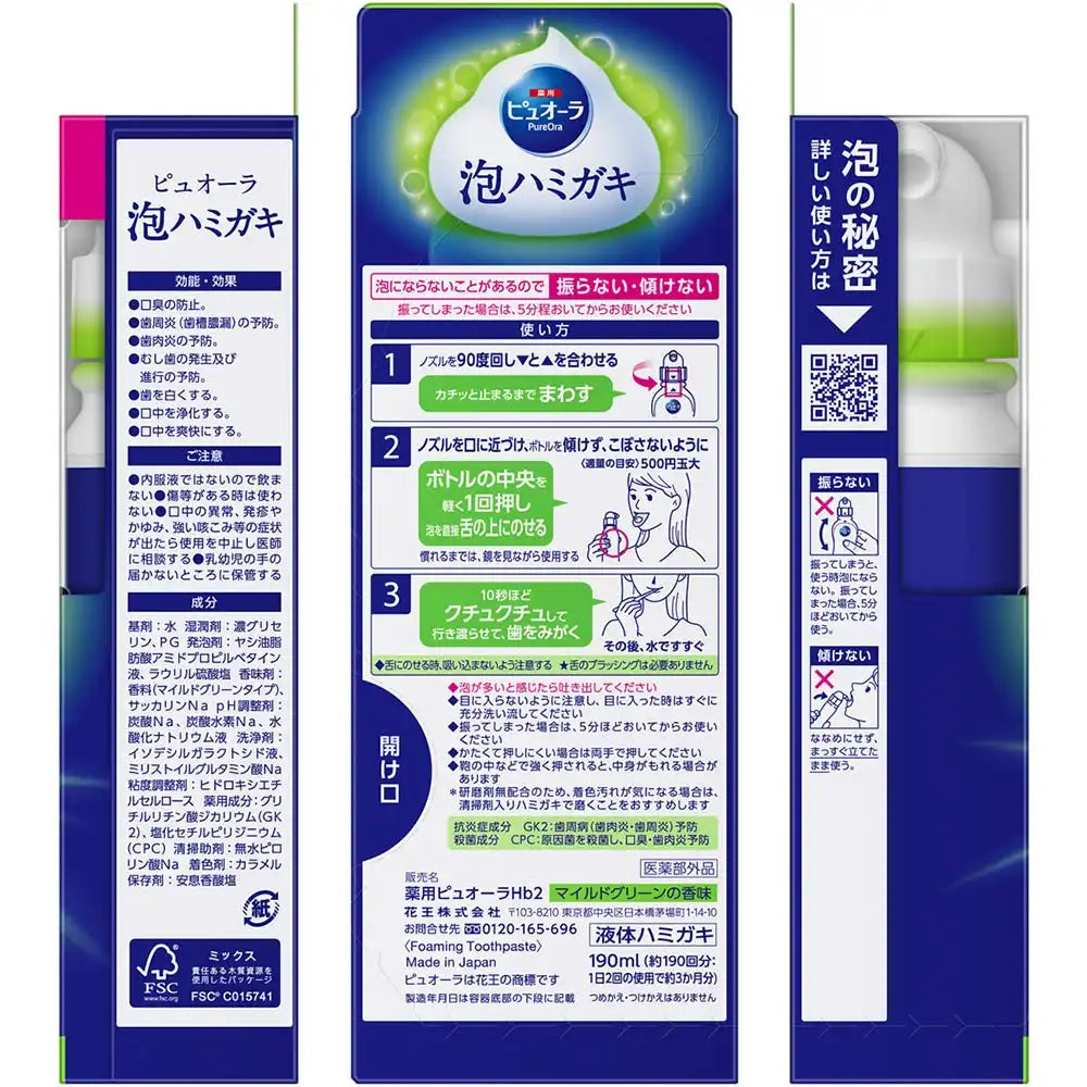 Pyuora Mild Foam Toothpaste 190Ml - Prevents Bad Breath & Gum Disease