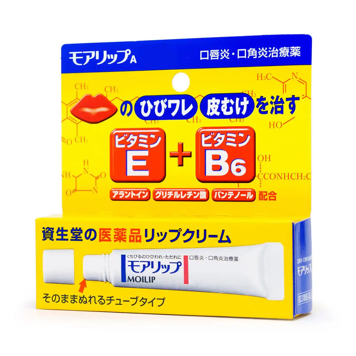 Shiseido Moilip 8g Lip Treatment Cream - Nourishing Lip Balm and Moisturizer