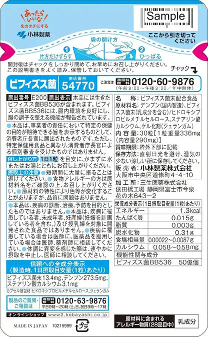 Kobayashi Pharmaceutical Bifidobacteria Hard Capsules Daily Supplement