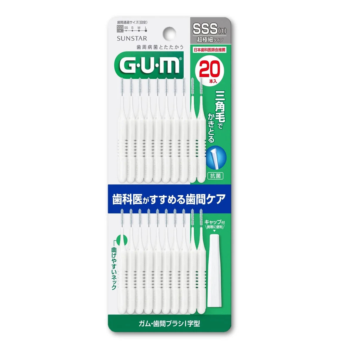 【未使用】Especia GUSTO 7インチ 3枚セット / 針未使用 Gum Interdental Brush I Shaped Wire Type Sss (1) 20Pcs Japan