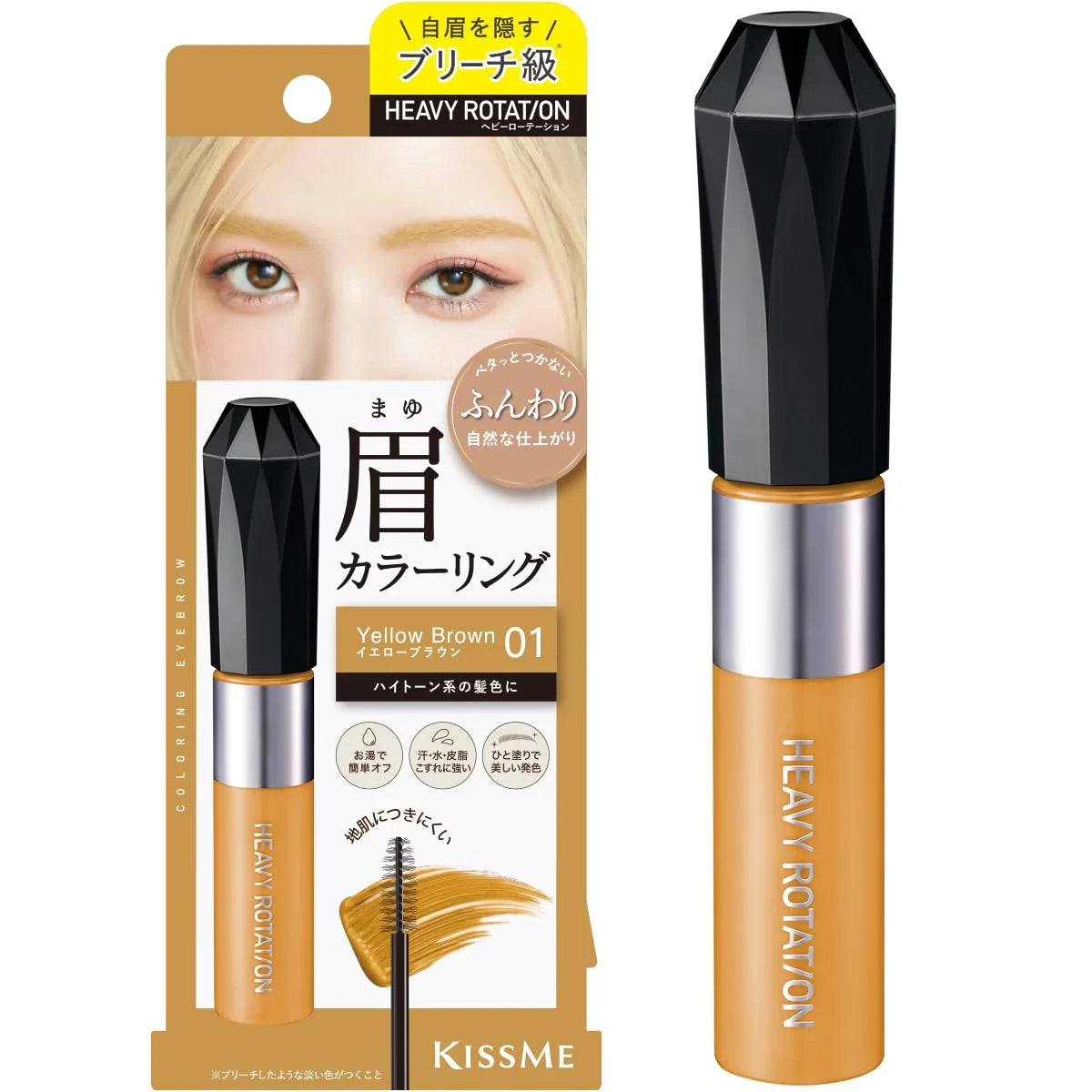 イエローブラウン アイブロウセット Heavy Rotation Coloring Eyebrow Mascara 01 Yellow Brown for Natural Fl