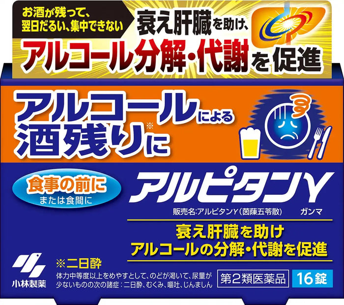 Alpitan Gamma 16 Tablets [2 Drugs] - Made In Japan