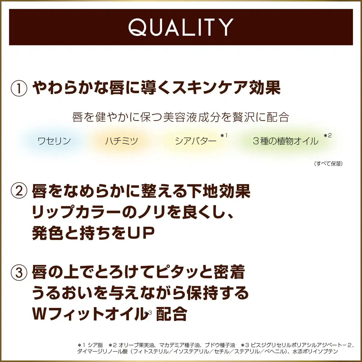 Excel Clear Type Lip Care Blur LB01 - Nourishing Lip Treatment