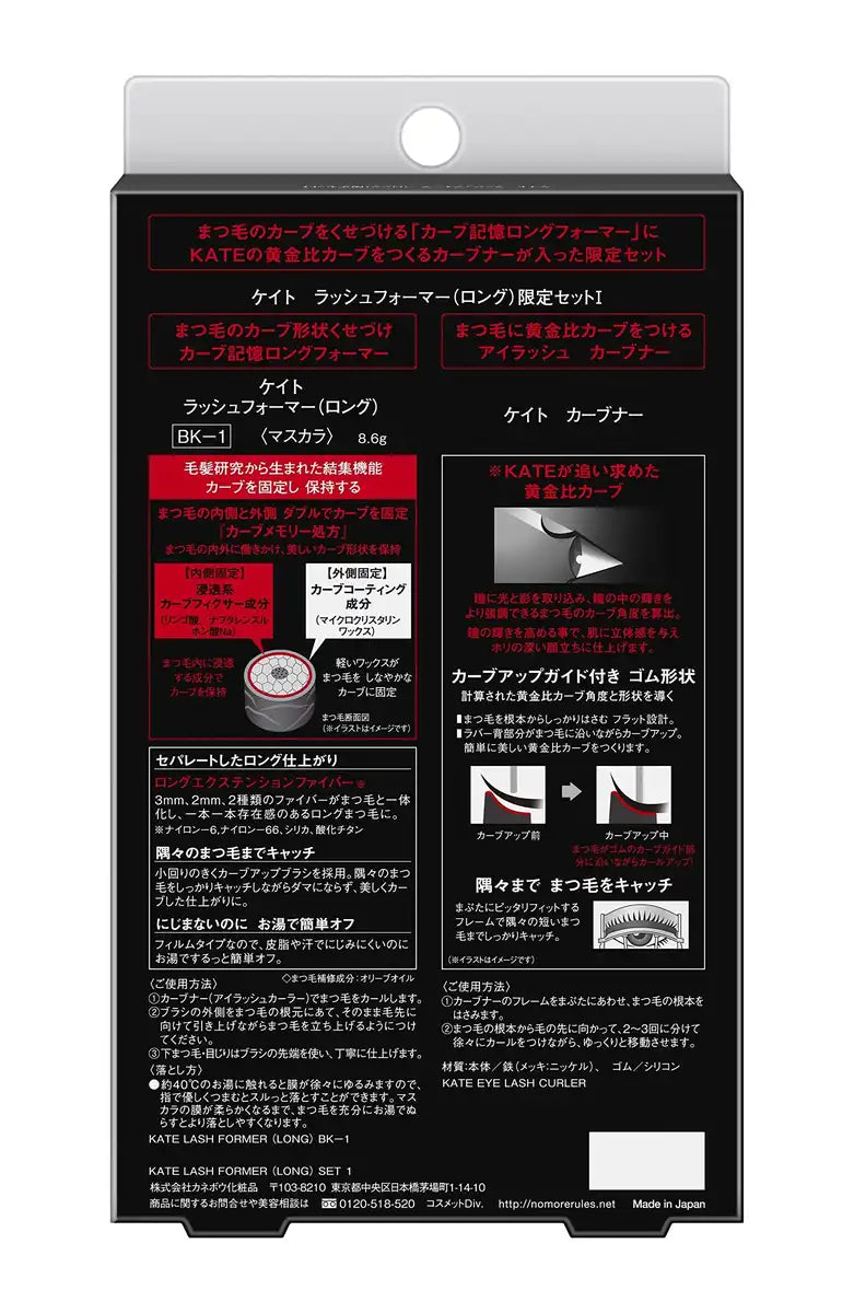 Kate Long Lash Former Limited Set Mascara BK-1