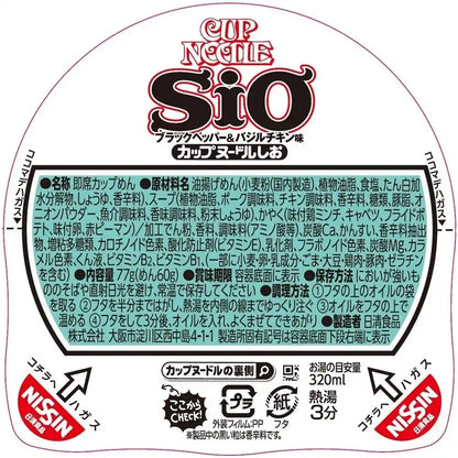 Japan Nissin Cup Noodles Shio 77G X 20 Pieces - Buy Now!