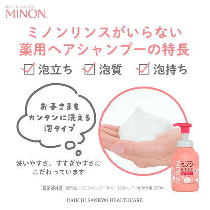 Minon Medicated No-Rinse Hair Shampoo Refill 320ml for Babies Hypoallergenic