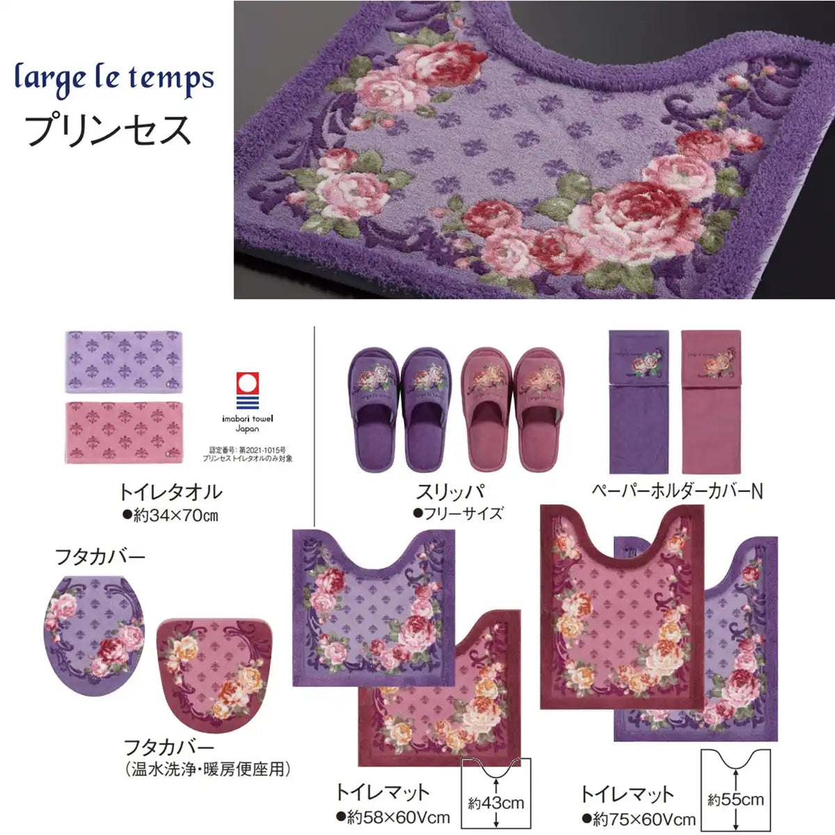 Senko Princess Toilet Lid Cover Japan Rose Antibacterial Deodorant 38926