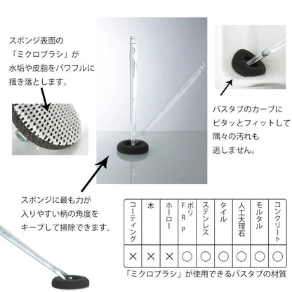 Tidy Japan Bath Sponge Long Handle Bathtub Cleaning Cl-666-310-0