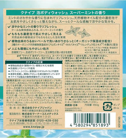 Kneipp Foam Body Wash Super Mint Scent Refreshing Cleanser 15.9 oz Kneipp