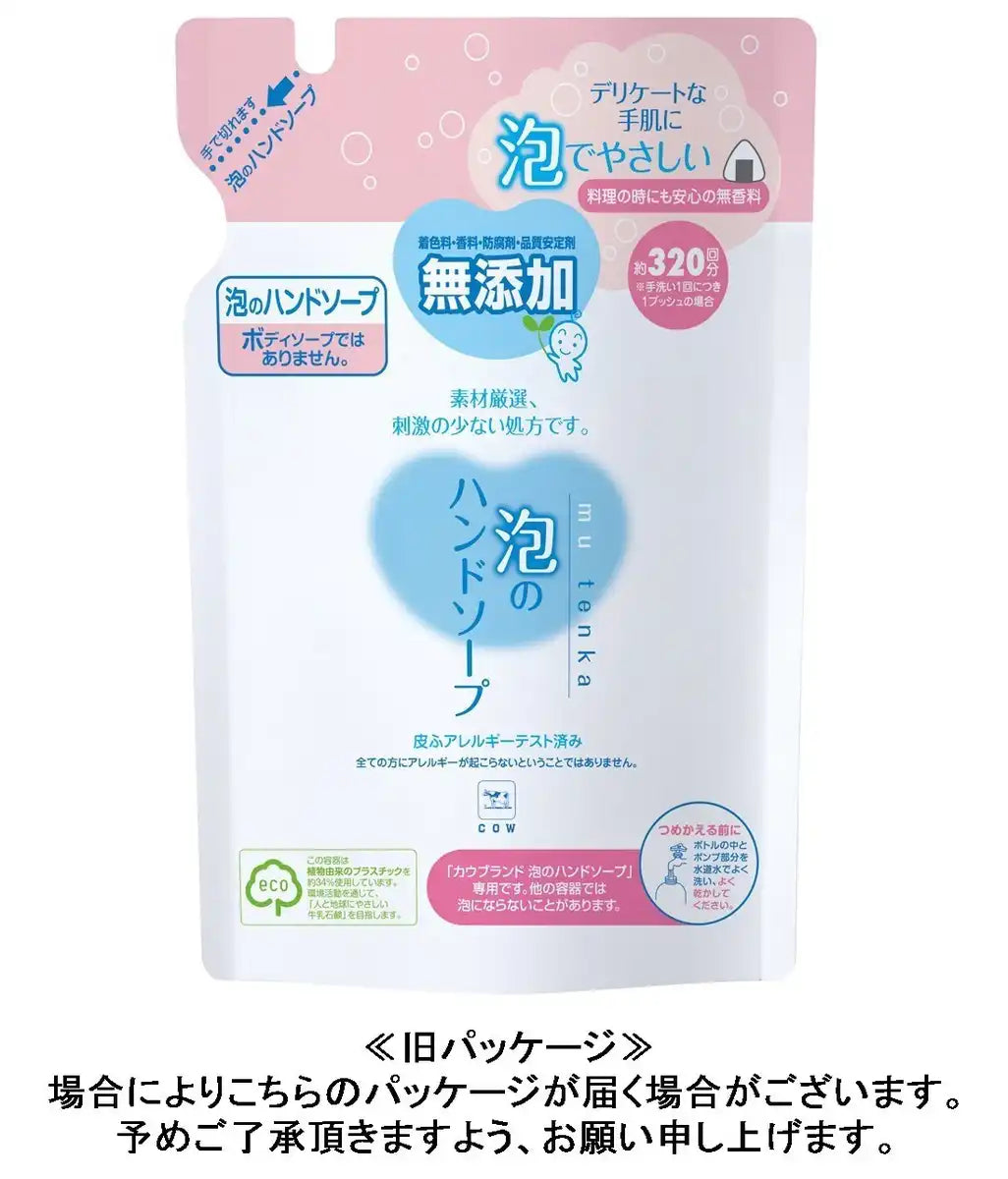 Cow Brand Additive-Free Foaming Hand Soap Refill 500ml