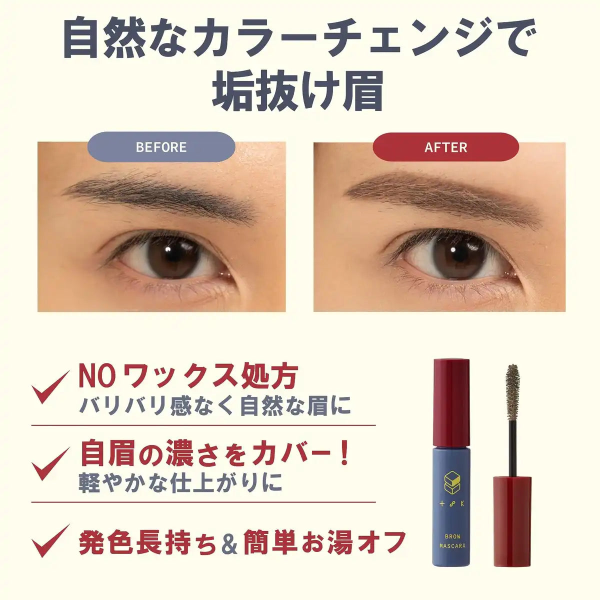Club T8K Teitoku Brow Mascara 02 Natural Brown Waterproof Easy Removal