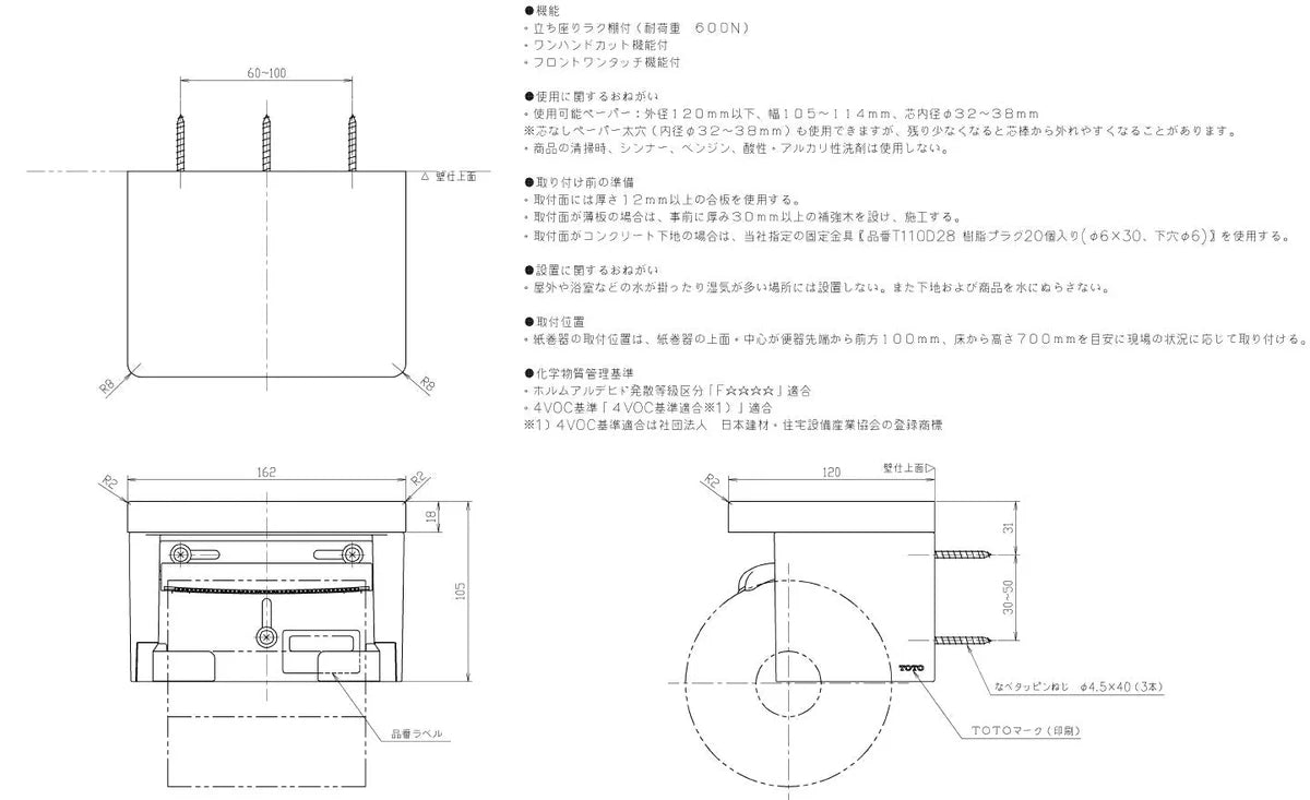 This Toto Paper Roll Shelf Yh501Fmr #Mw Japan Dull Brown