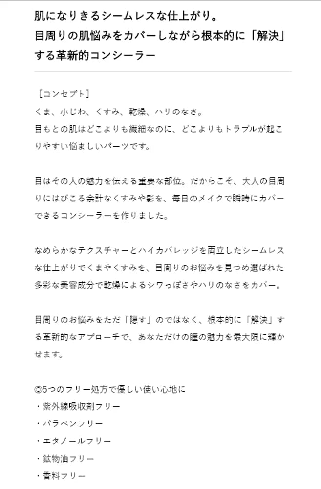 Brilliage Designing Concealer 01 Light Ocher by Chiaki Shimada for Flawless Skin