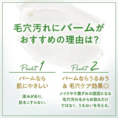 Dove Spa Pore Care Makeup-Melt Cleansing Balm For All Skin 90g - Makeup Removers From Japan