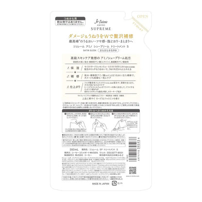 Jureme Amino Supreme Treatment Refill 350Ml Rose & Jasmine Japan (Satin Sleek Smooth) - 1 Pack
