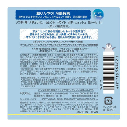 Softymo Natu Soap White Body Wash Super Cool 480ml Cooling Formula