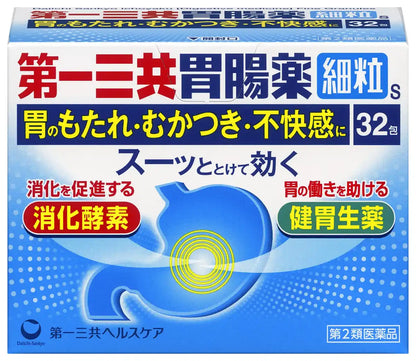 Daiichi Sankyo Gastrointestinal Medicine Granules S 32 Packets [Class 2 OTC Drug]