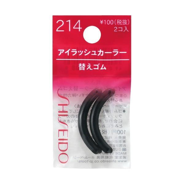 Shiseido Eyelash Curler Refill Pad 214 - Eye Makeup Tool