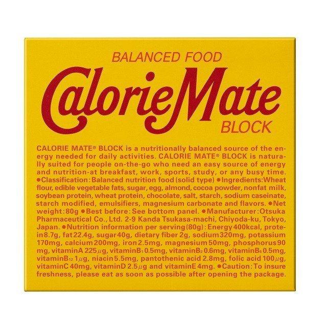 Calorie Mate Balanced Nutrition Chocolate Bars 4-Pack by Otsuka
