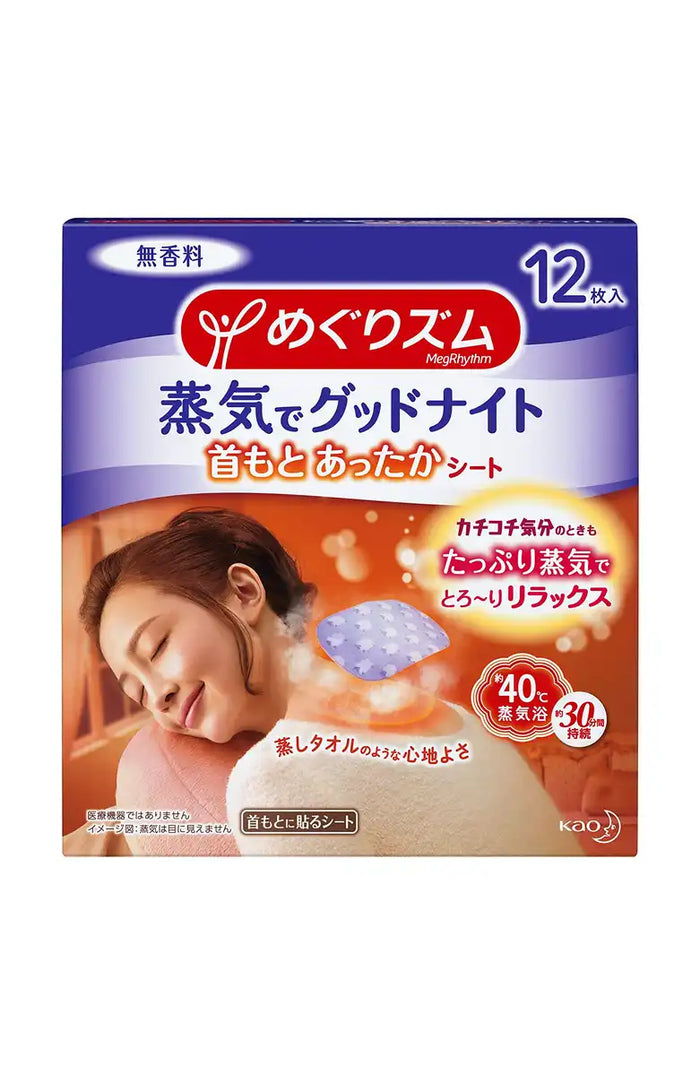 Megurism Megrhythm Steam Good Night 12 Mai Japan