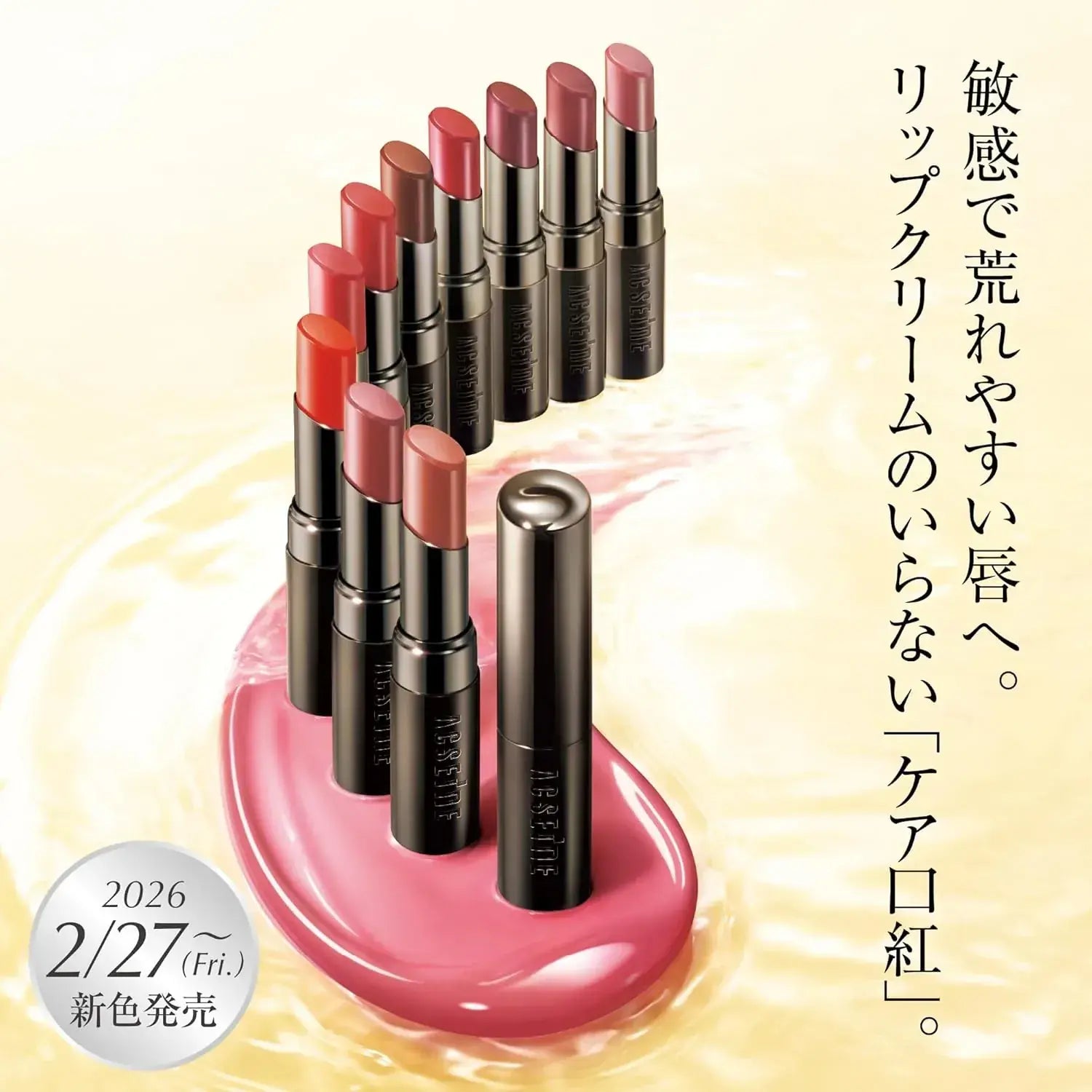 Acuena ACSEINE Lip Care Rouge Moisturizing Lip Balm