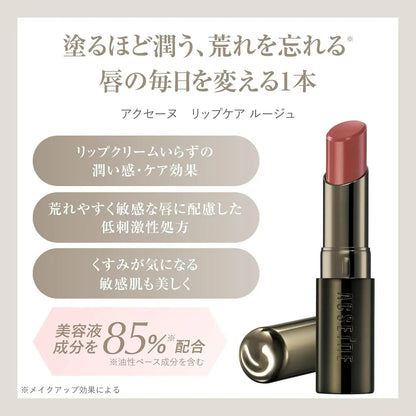 Acuena ACSEINE Lip Care Rouge Moisturizing Lip Balm