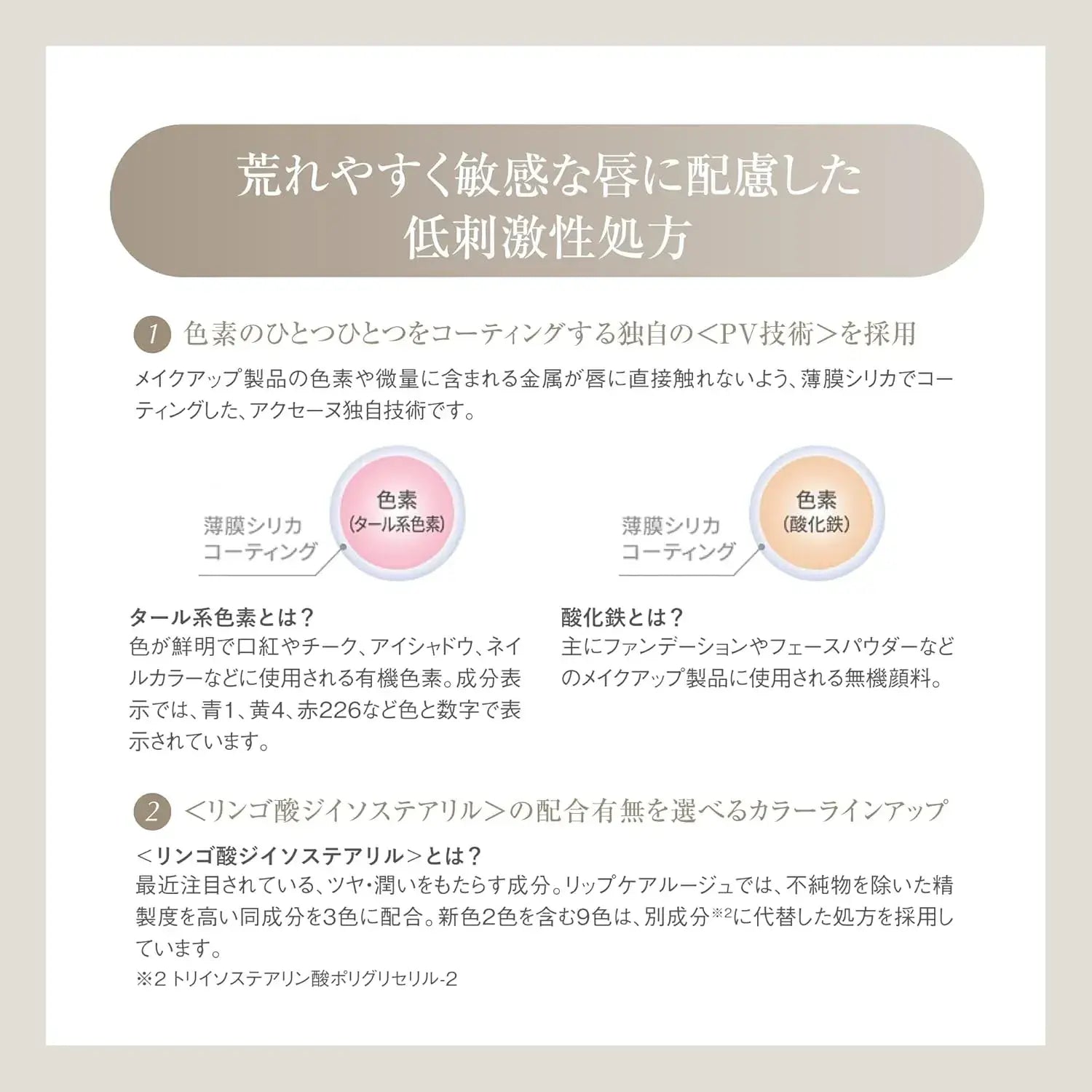 Acuena ACSEINE Lip Care Rouge Moisturizing Lip Balm