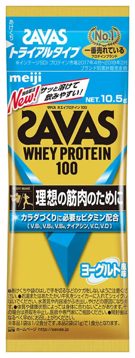 Savas Japan Whey Protein 100 Yogurt Flavor 10.5G Trial Pack