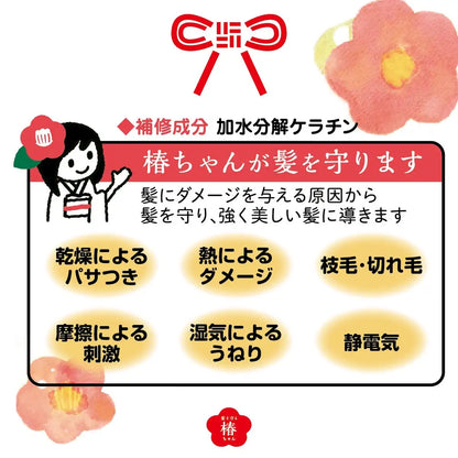 Yanagiya Main Store Tsubaki-Chan Hair Repair Milk for Smooth and Shiny Hair