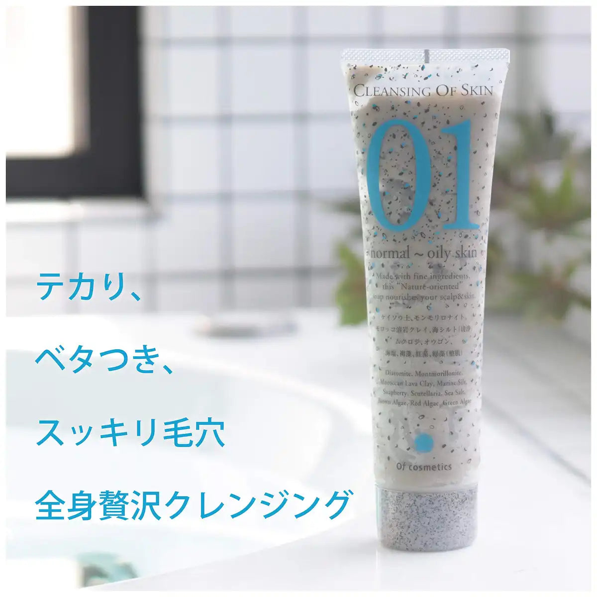 Of Cosmetics Cleansing Gel 220g - Non-Scrubbing Fresh Musk Whole Body Cleanser