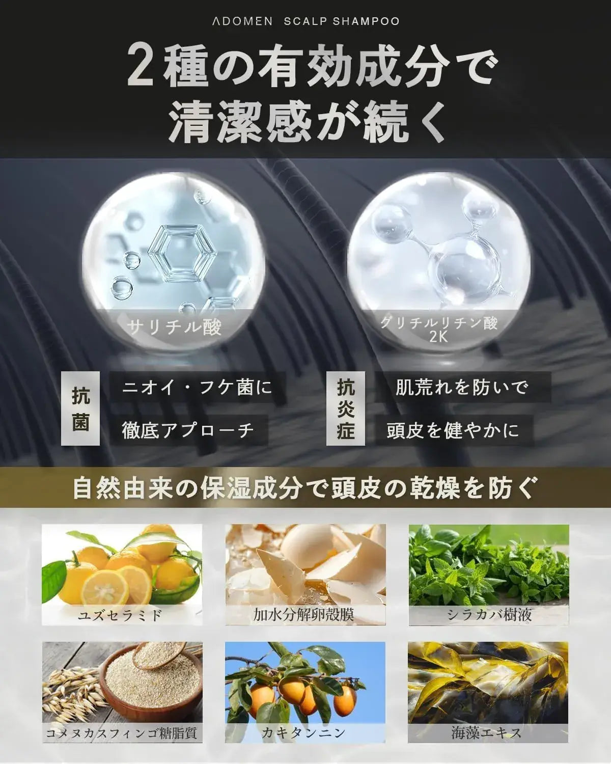 Adomen Men Scalp Shampoo Anti Dandruff Itch Relief 医薬部外品