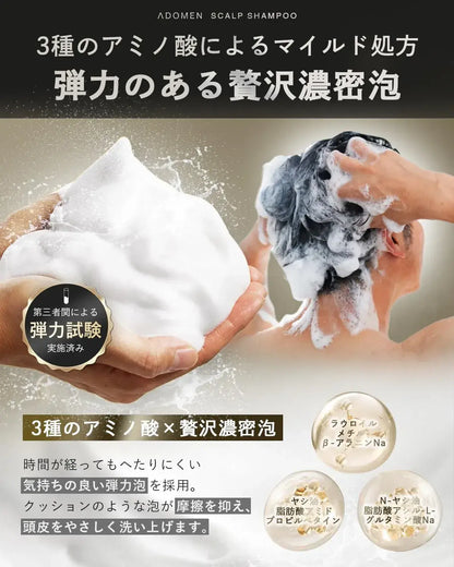 Adomen Men Scalp Shampoo Anti Dandruff Itch Relief 医薬部外品