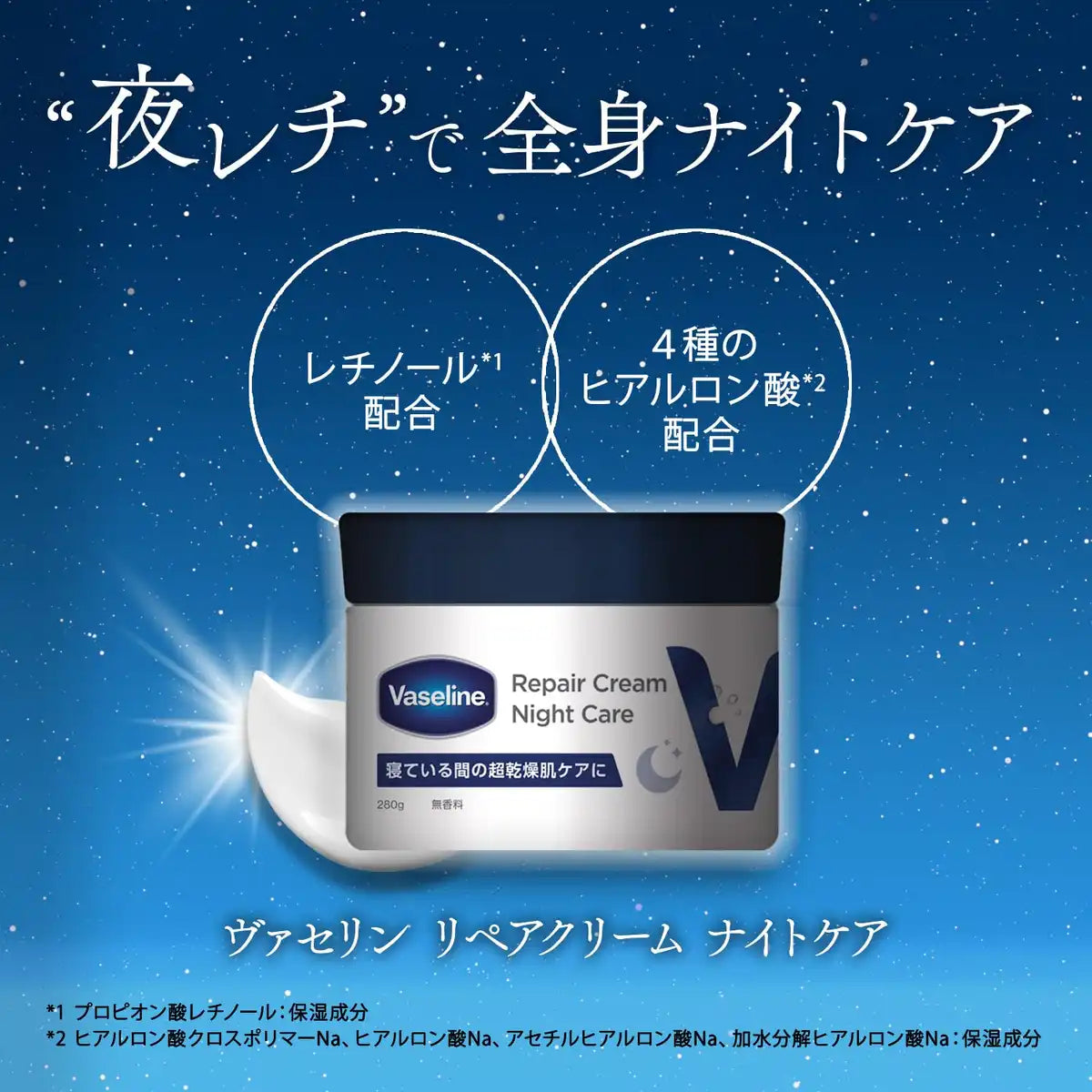 Vaseline Repair Cream Night Care 280G Retinol for Very Dry Skin