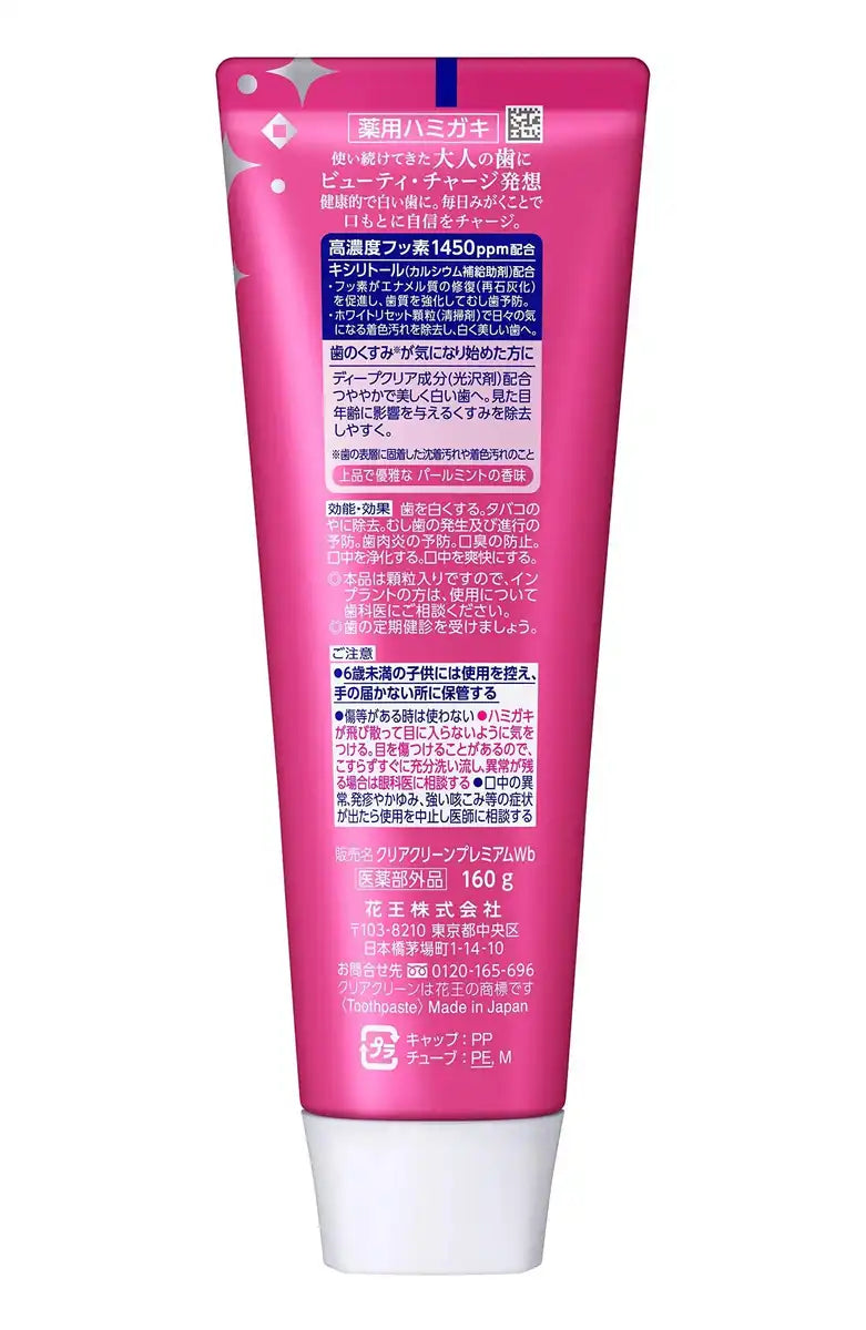 Kao Clear Clean Premium Whitening [Large Capacity] 160g - Japanese Toothpaste