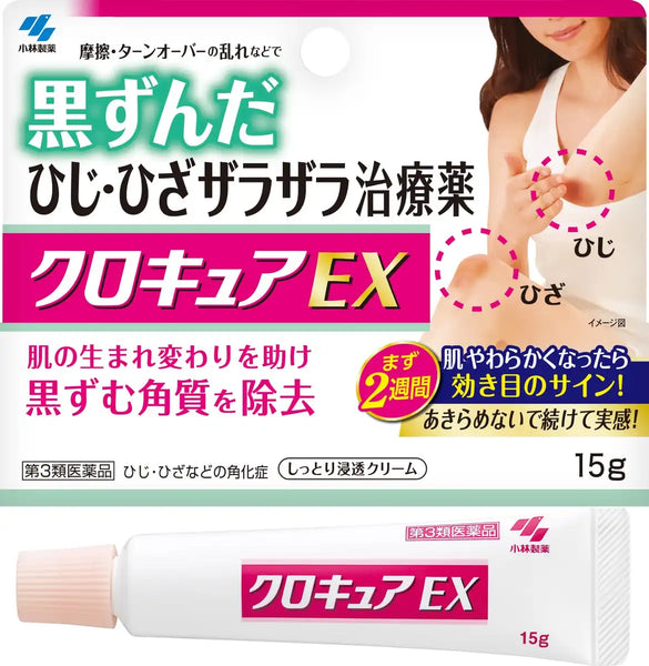 Clocure Ex 15G by Crocure - [Third-Class OTC Drug] for Effective Relie