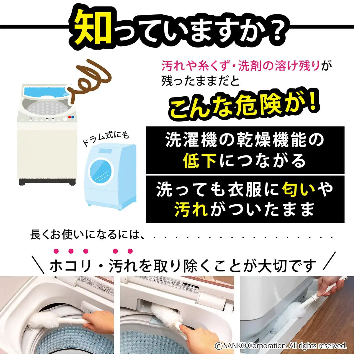 Sanko Mitsuba Cleaning Brush Washing Machine Dirt Remover Japan 30.5X7X6Cm Ba-85 White