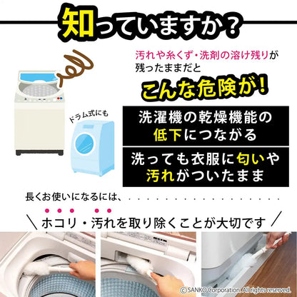 Sanko Mitsuba Cleaning Brush Washing Machine Dirt Remover Japan 30.5X7X6Cm Ba-85 White