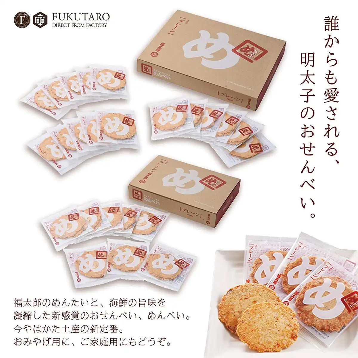 Menbei Yamaguchi Aburaya Fukutaro Plain Crackers 8 Bags 2 Pieces Each