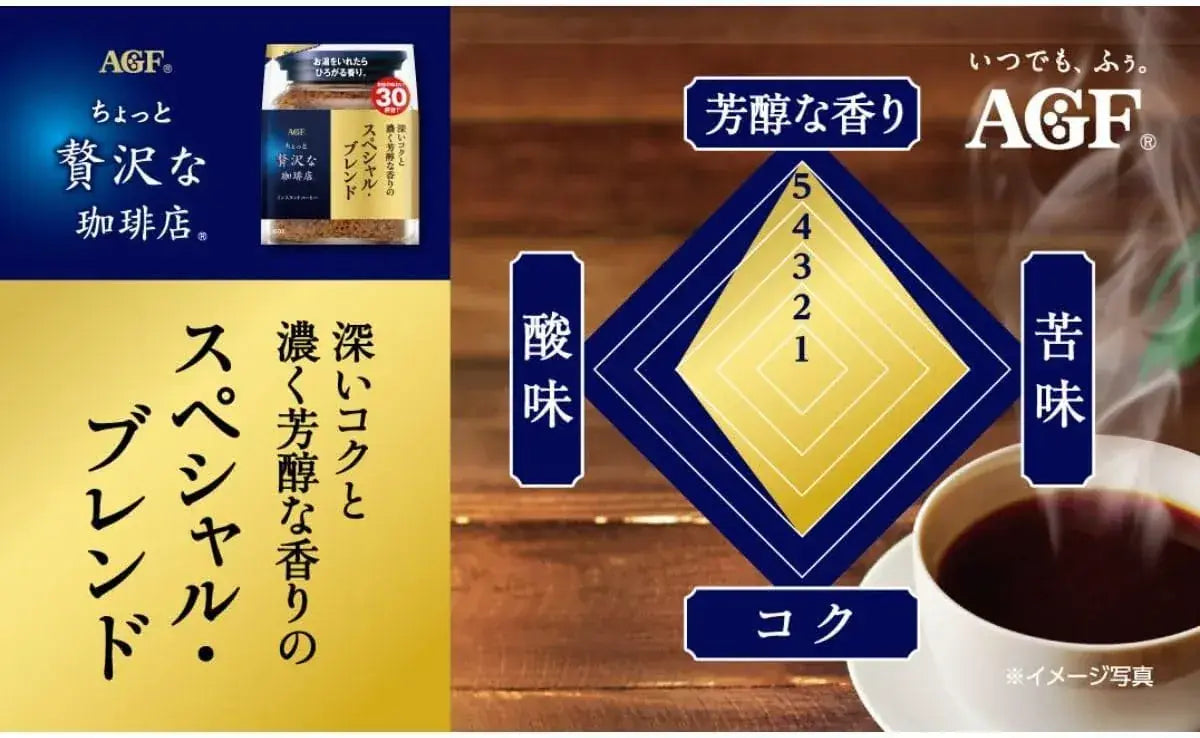 AGF A Bit of Indulgence Coffee Shop Special Blend Instant Coffee Eco Pack Refill