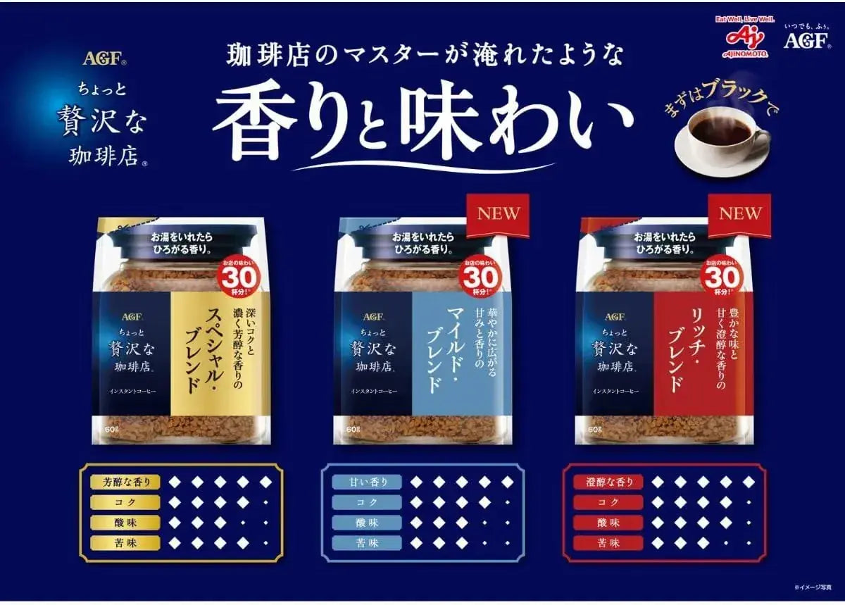 AGF A Bit of Indulgence Coffee Shop Special Blend Instant Coffee Eco Pack Refill