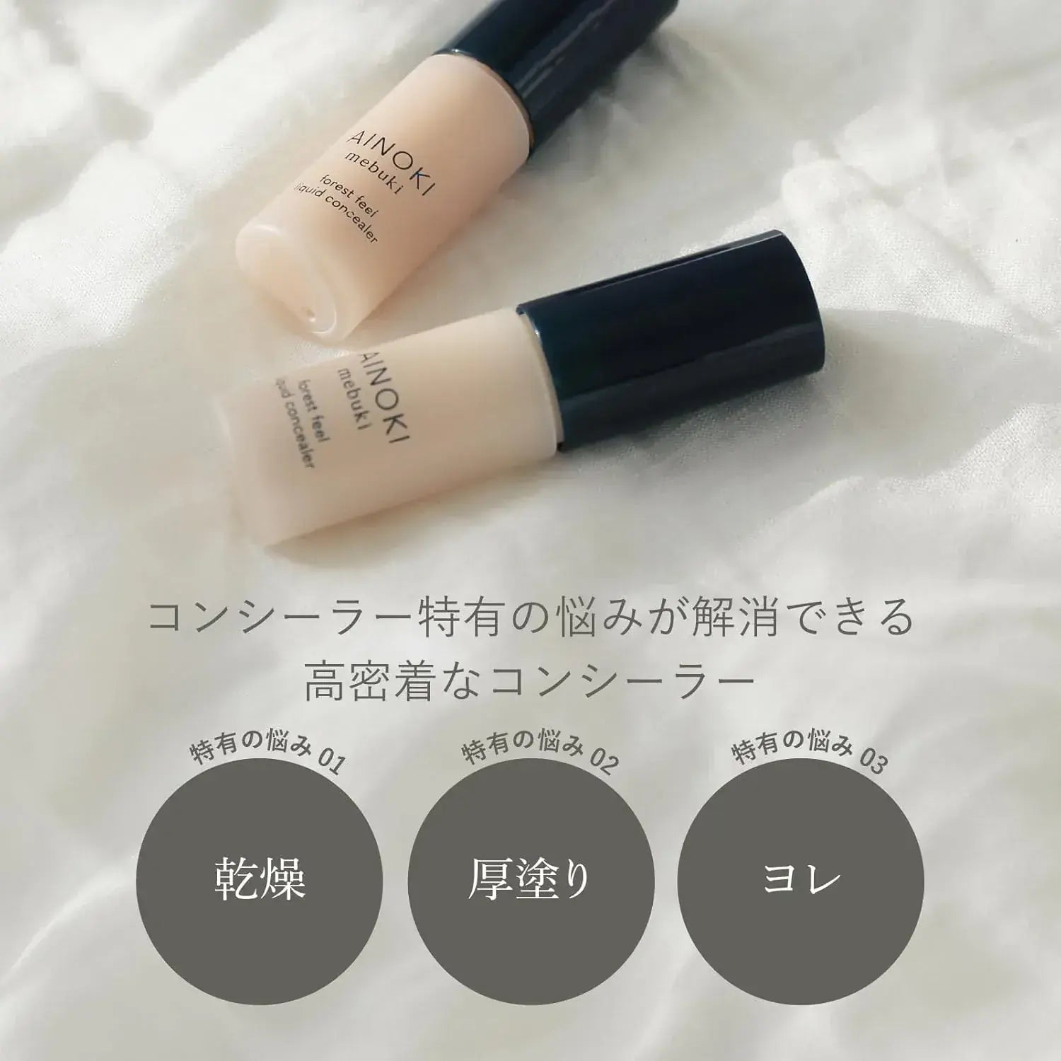 Ainoki Liquid Concealer Makeup Concealer